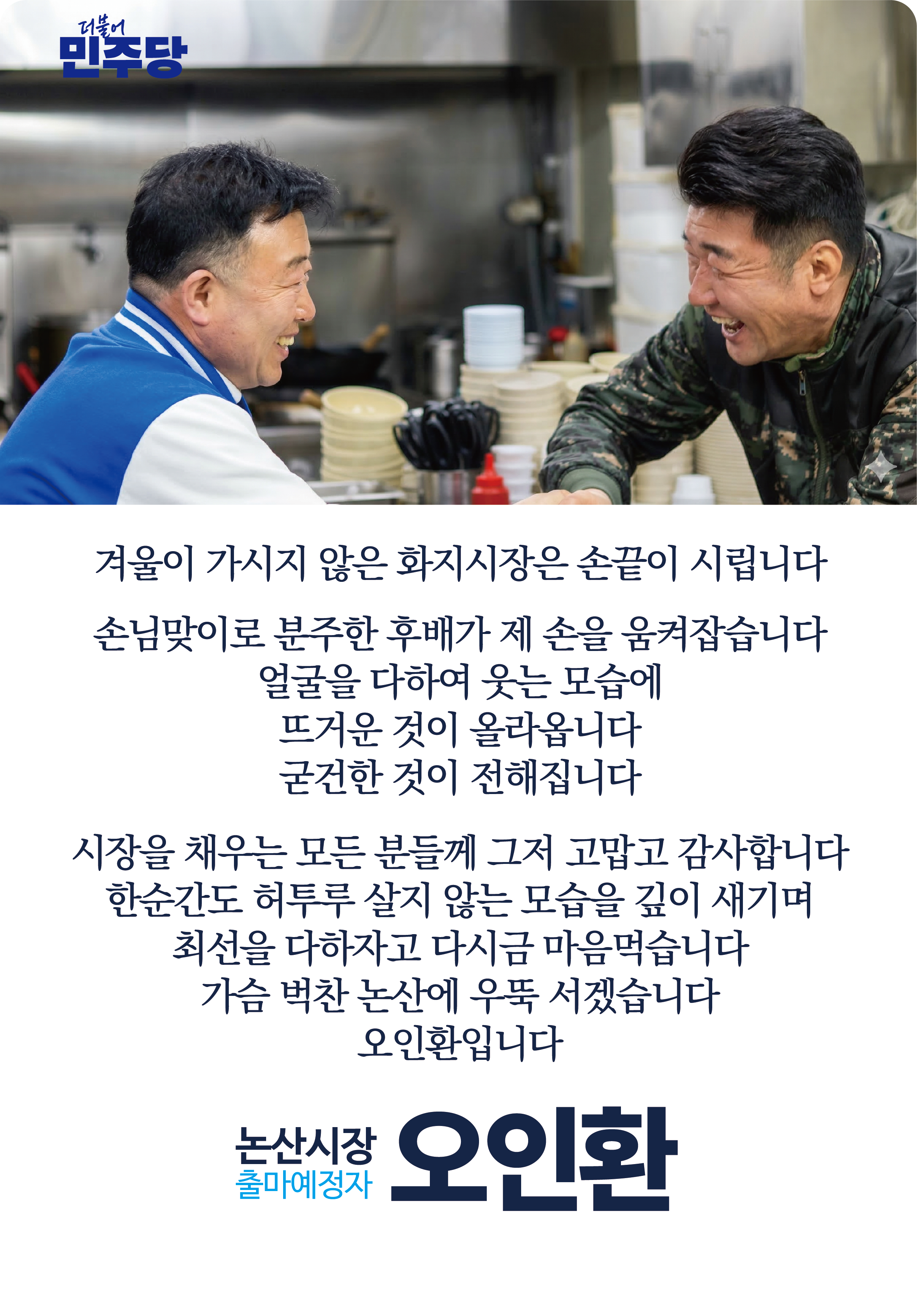 겨울이 가시시 않으 화지시장은 손끝이 시립니다.