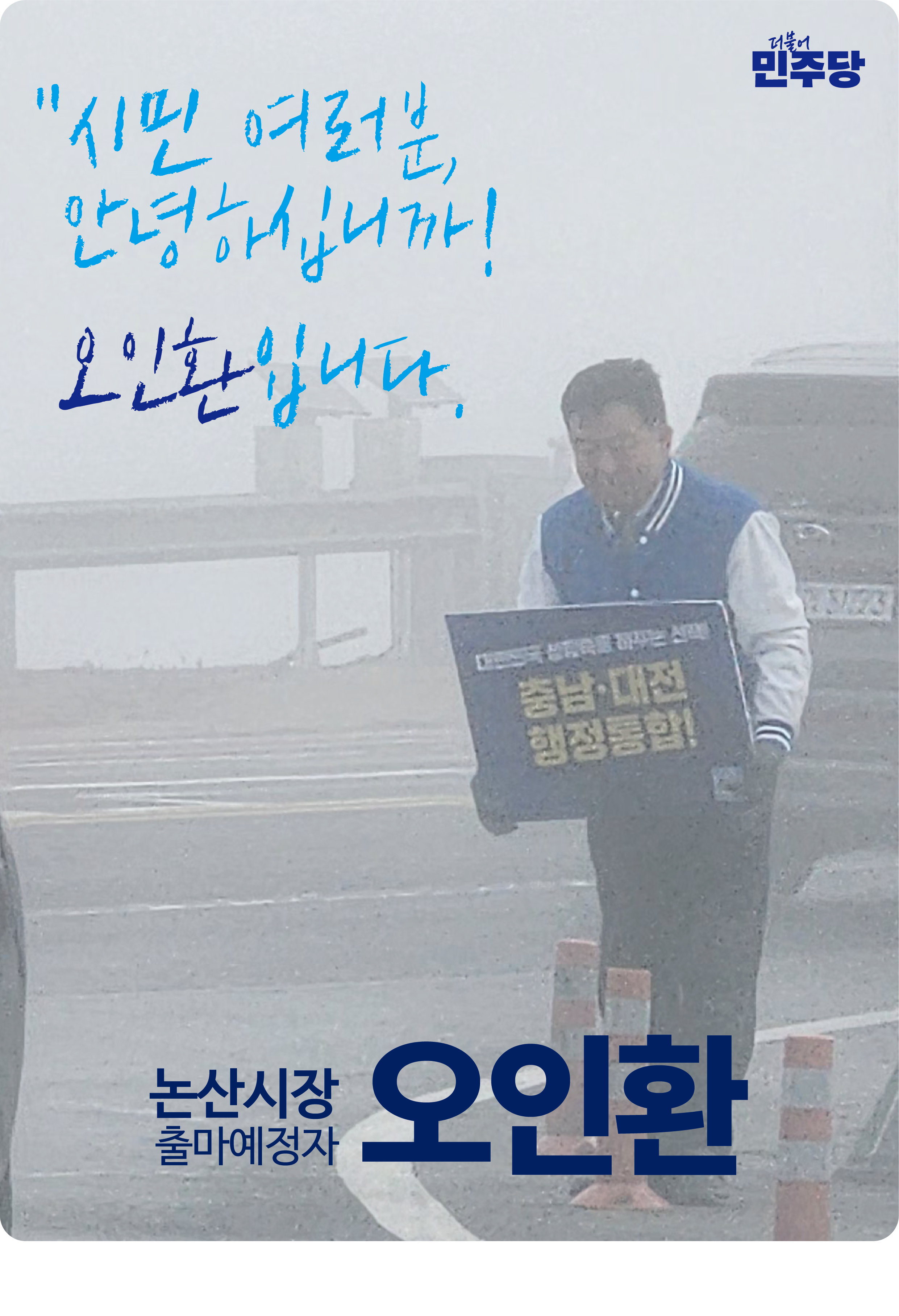 시민 여러분 안녕하십니까!