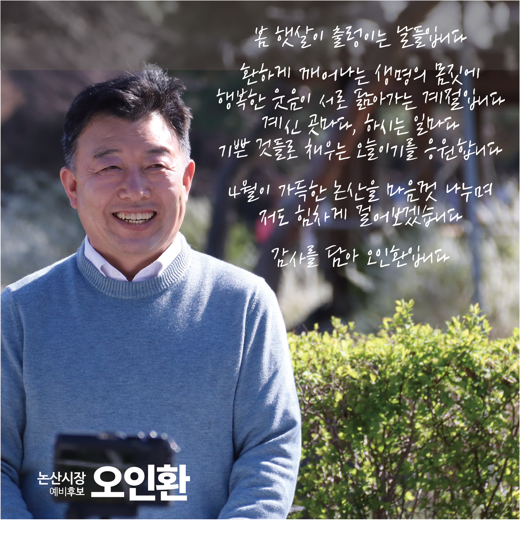 봄 햇살이 출렁이는 날들입니다.