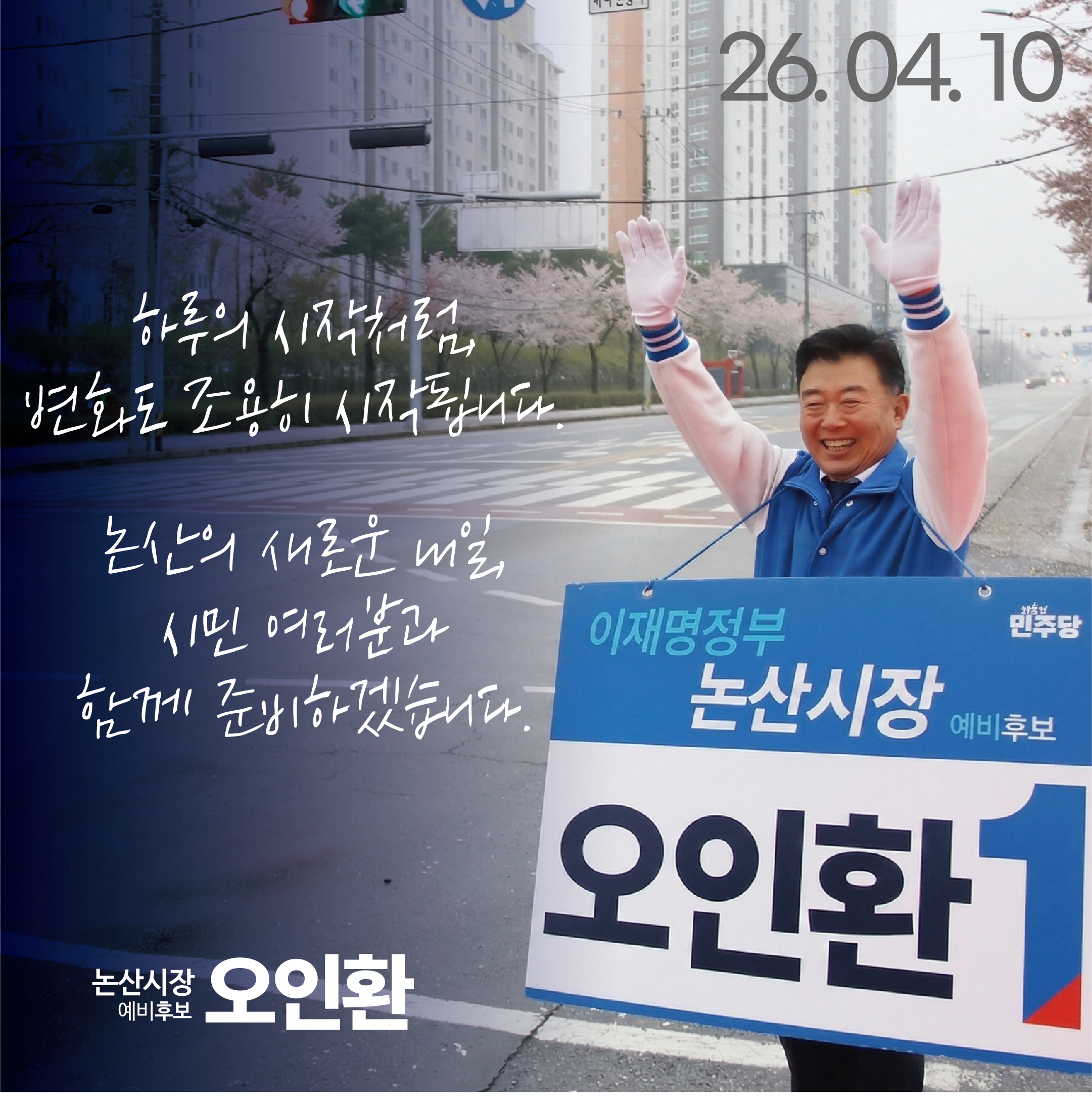 하루의 시작처럼, 변화도 조용히 시작됩니다.