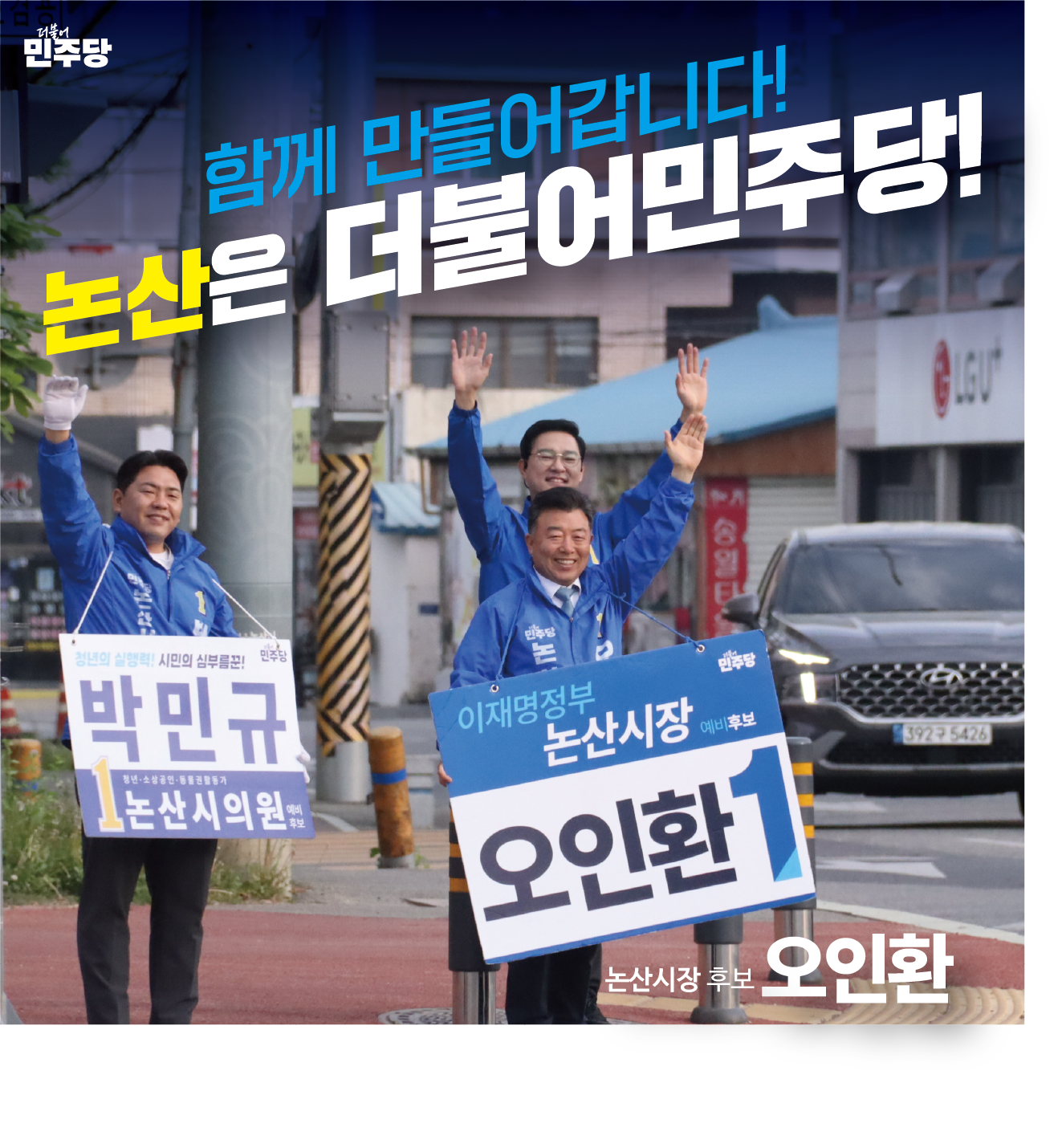 함께 만들어갑니다!