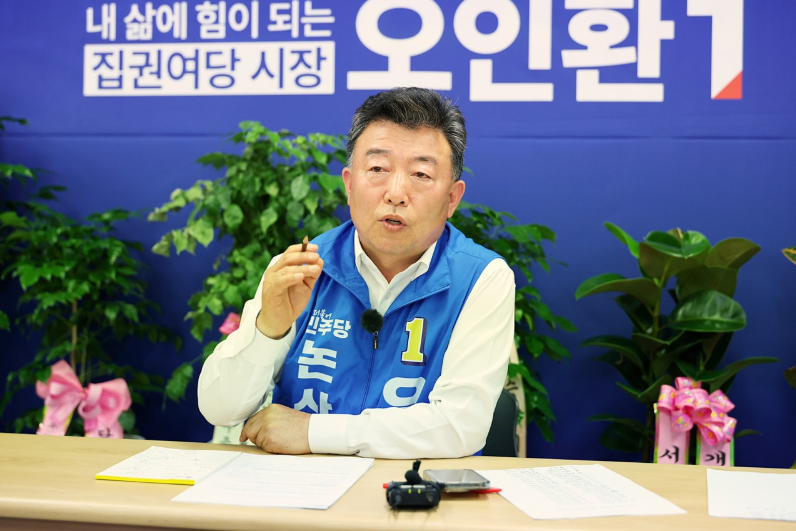 오인환 후보 “논산 발전의 판을 바꾸겠다”