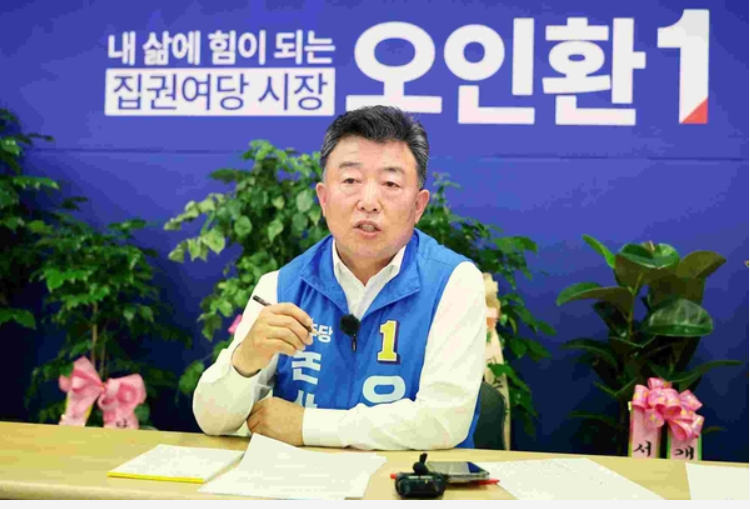 [6·3지방선거 릴레이 인터뷰] 오인환 더불어민주당 충남 논산시장 후보