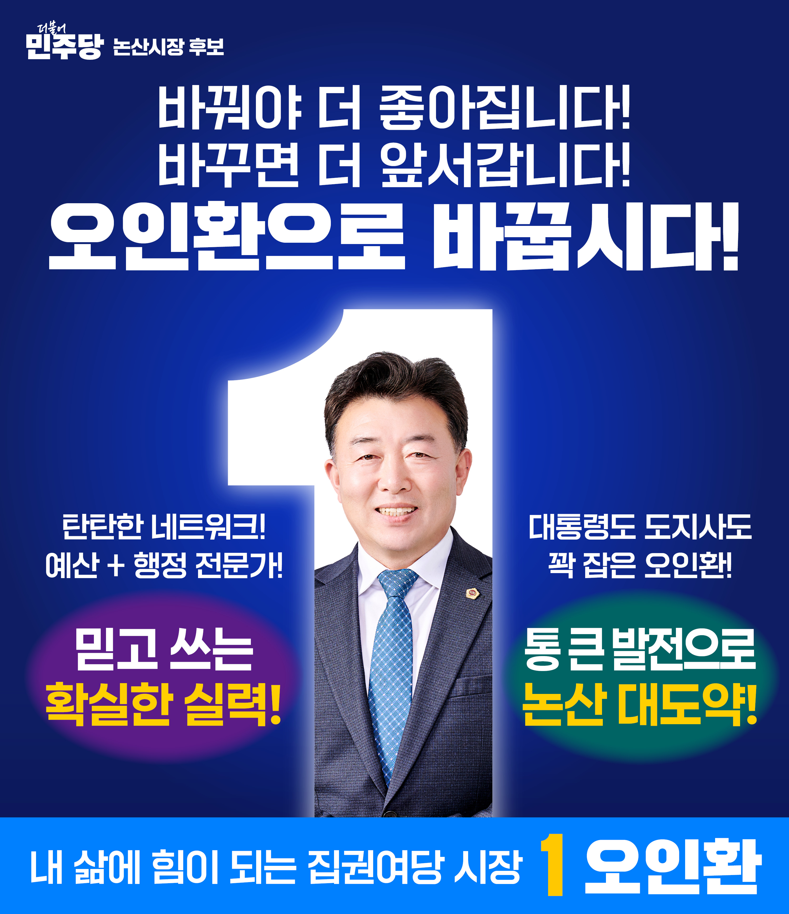 D-1