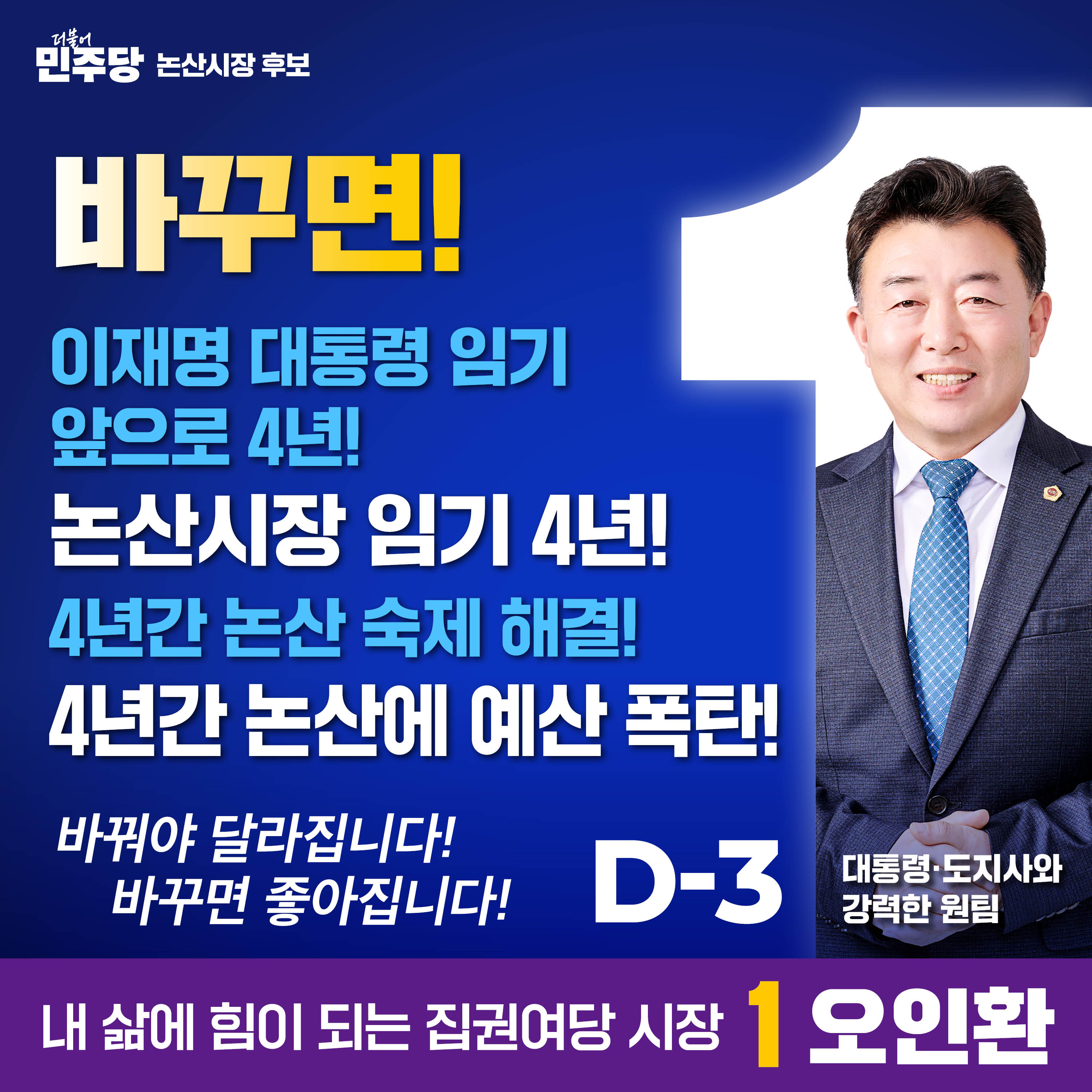 D-3